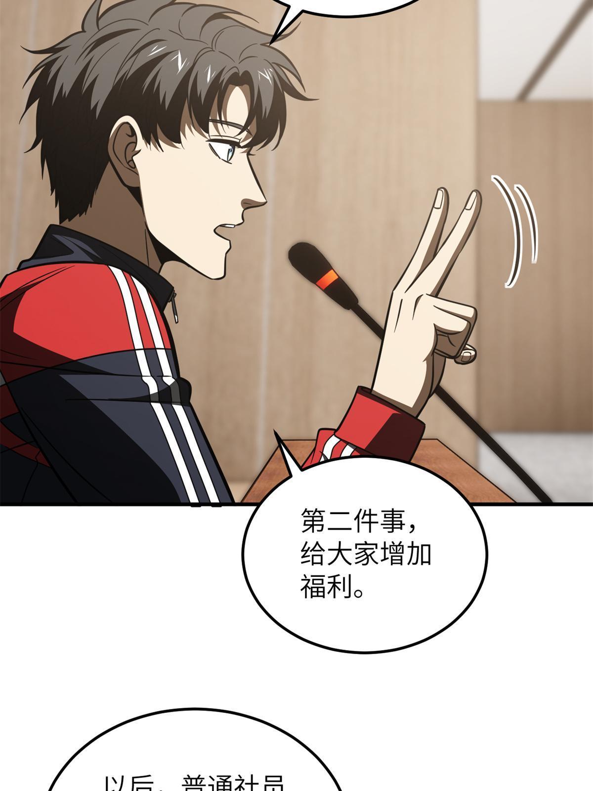 第175话 新时代51