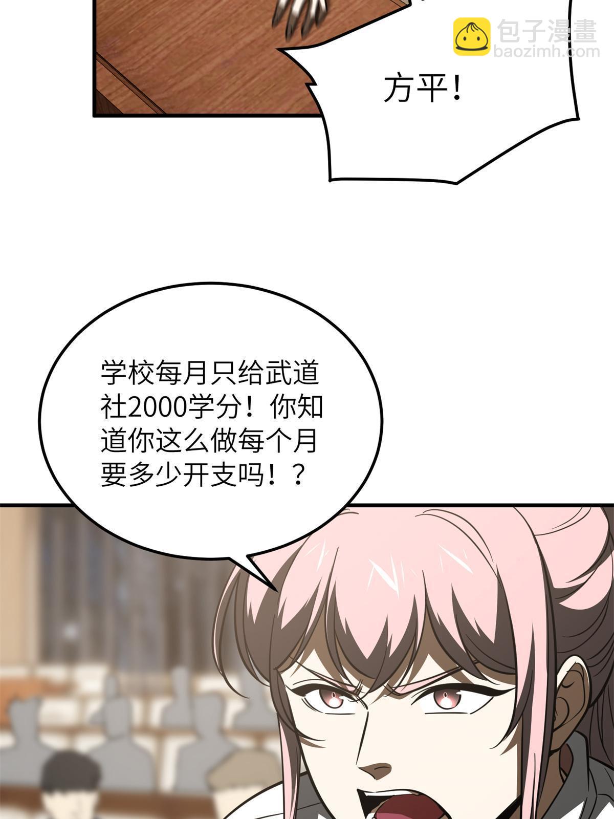 第175话 新时代54