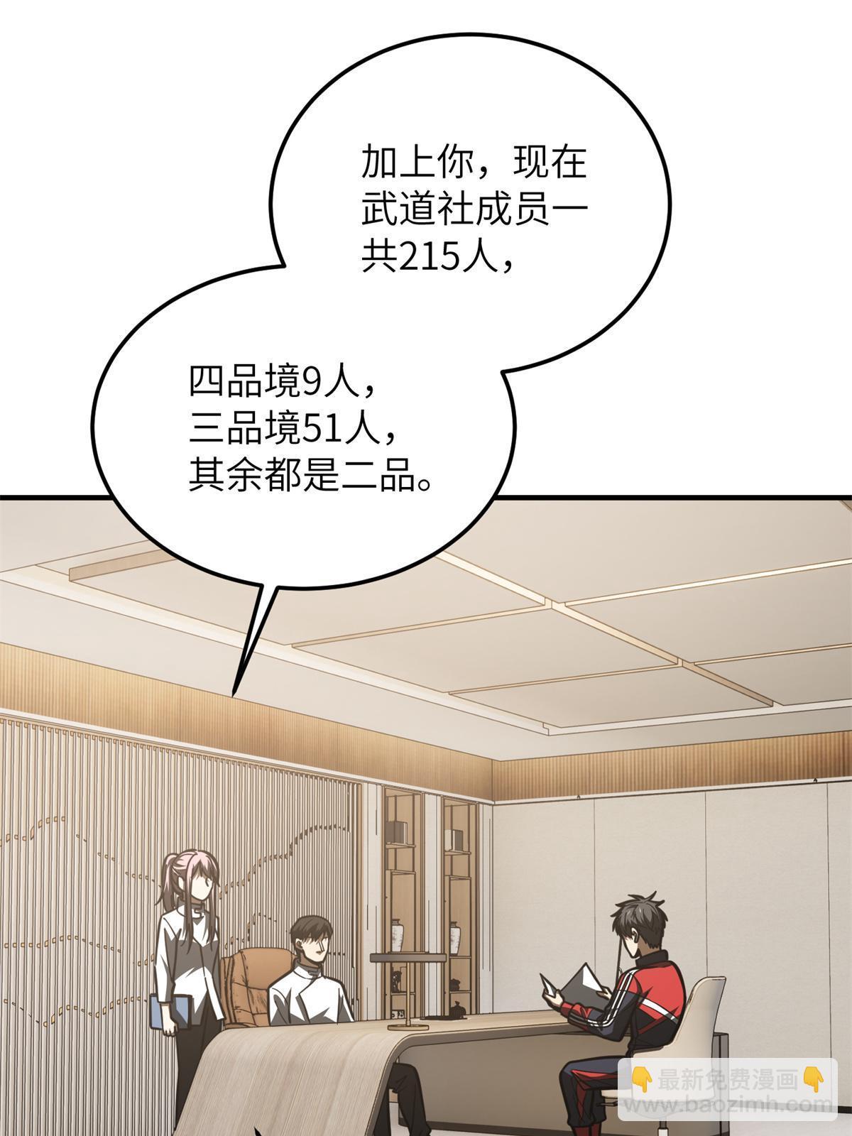第175话 新时代7