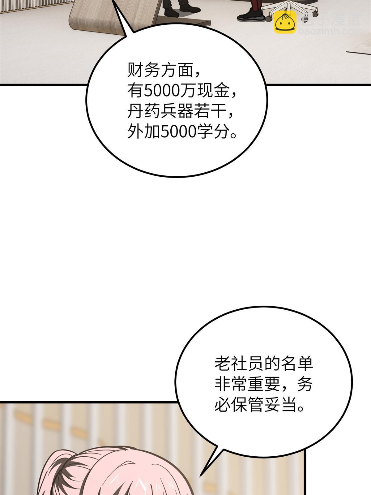 第175话 新时代8