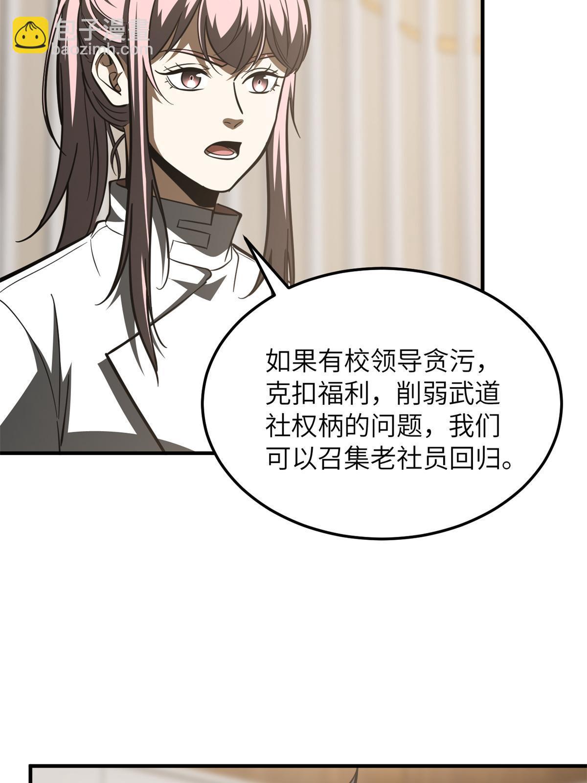 第175话 新时代9