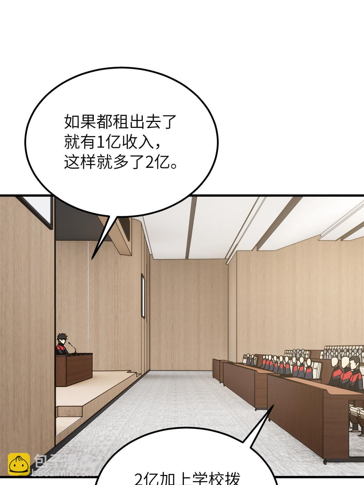 第176话 新社长的安排16