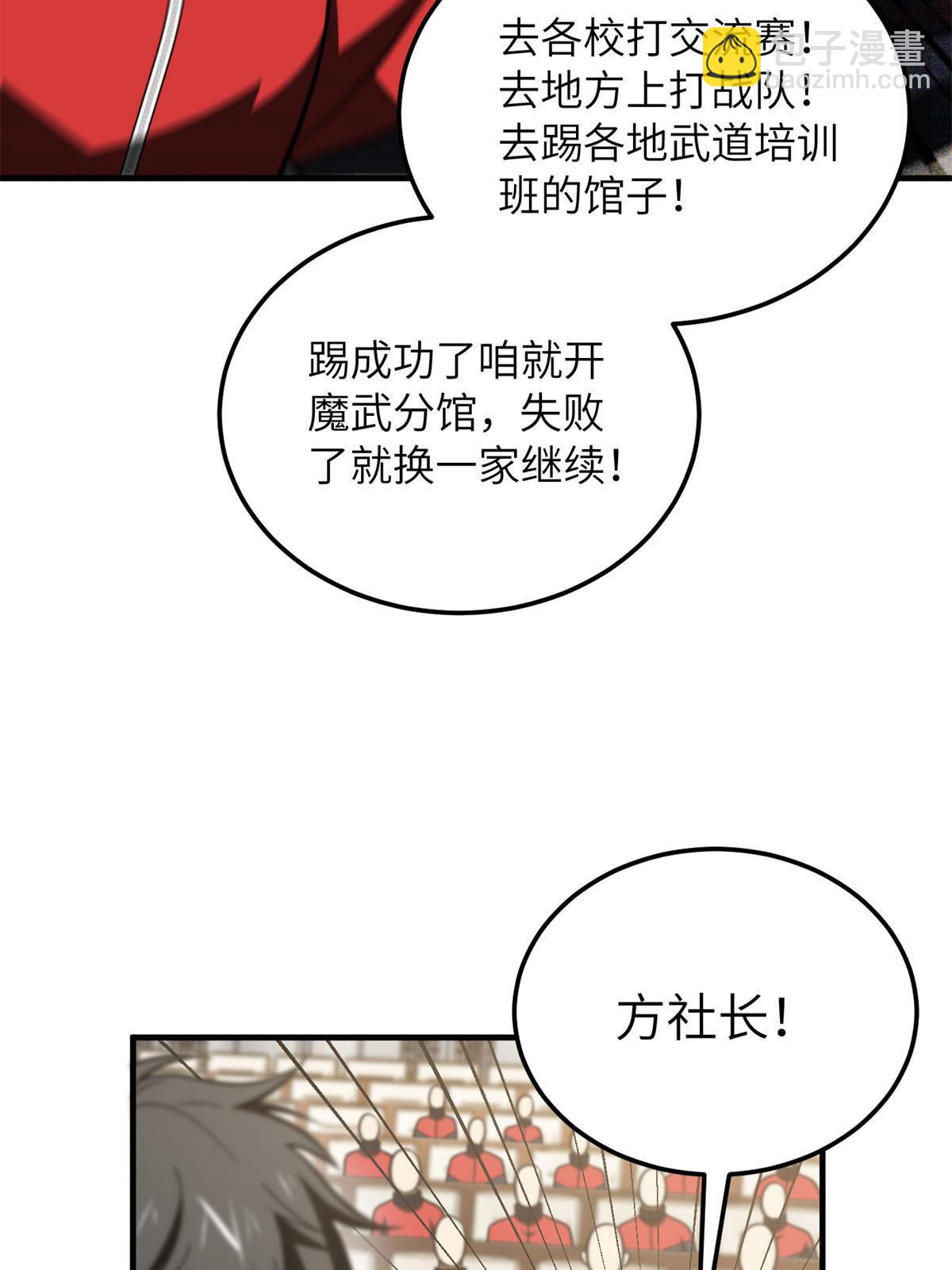 第176话 新社长的安排45