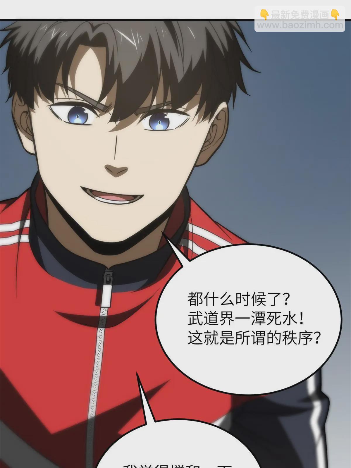 第176话 新社长的安排47