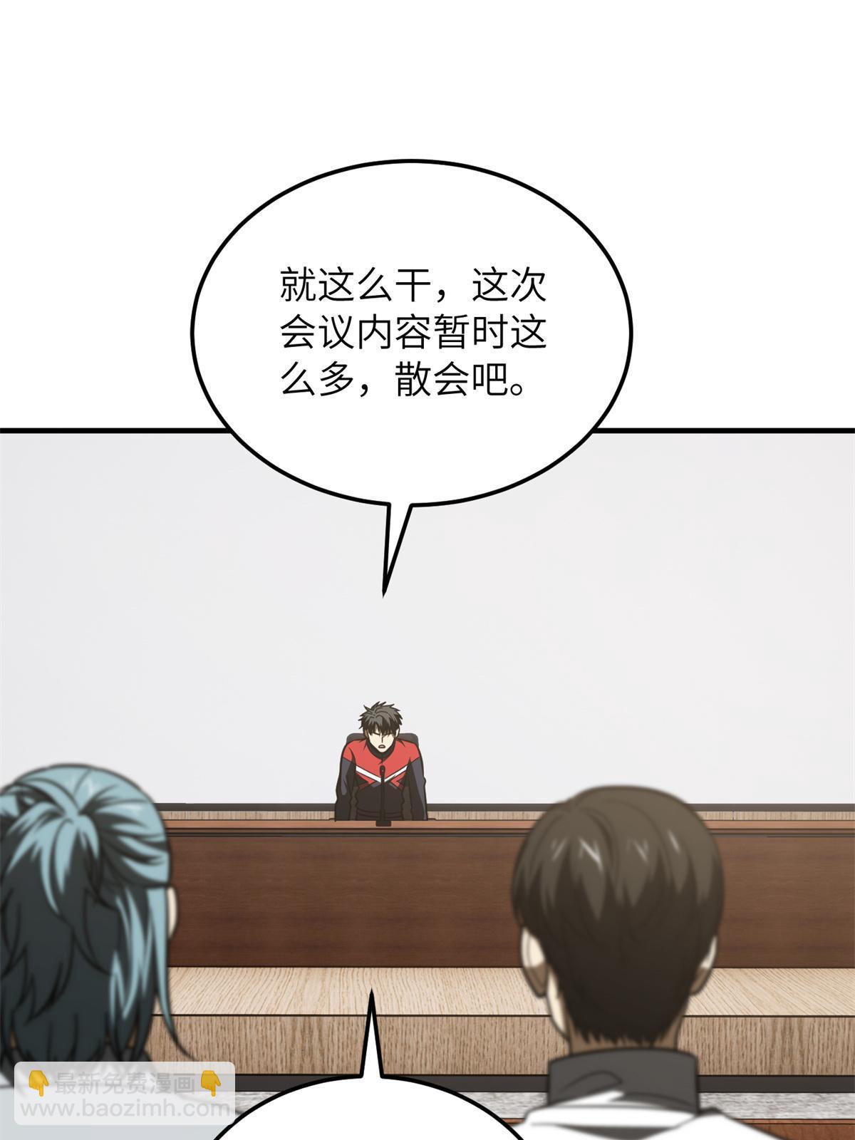 第176话 新社长的安排53