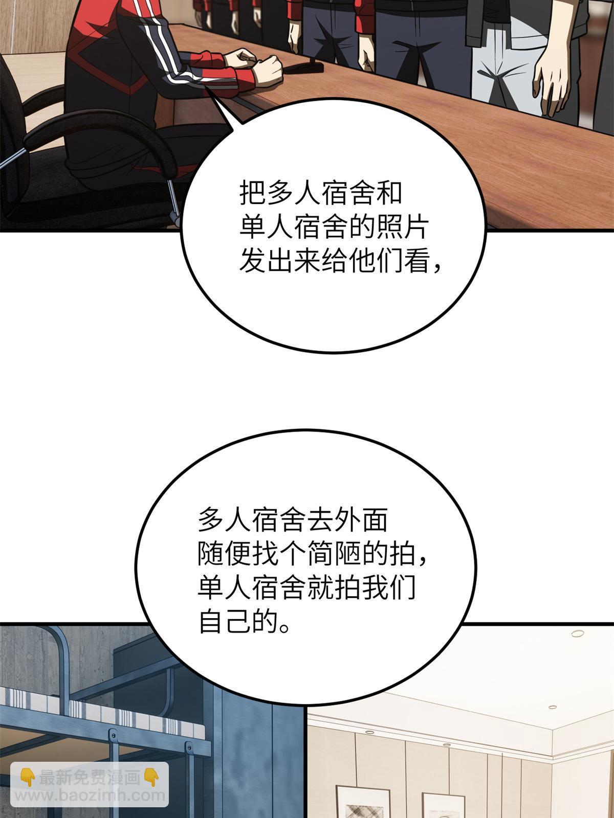 第176话 新社长的安排65