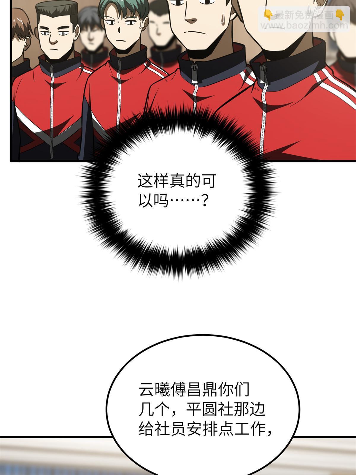 第176话 新社长的安排67