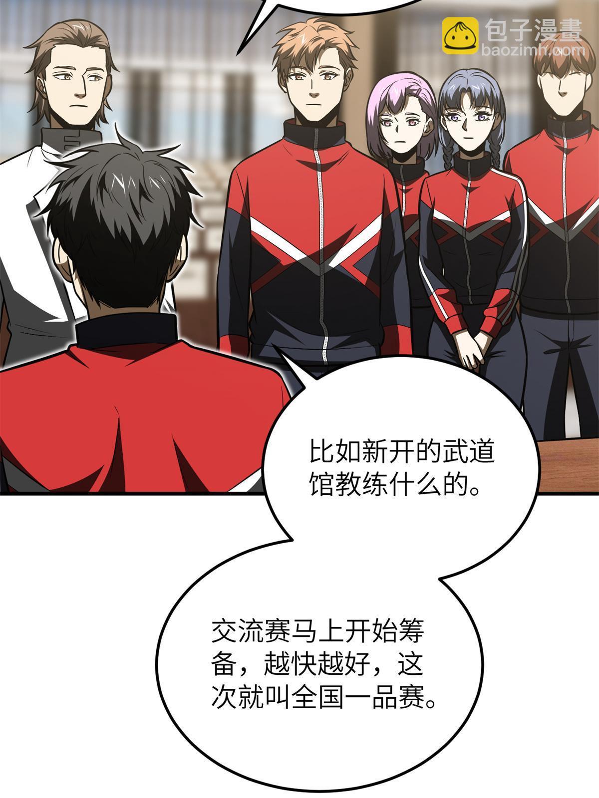 第176话 新社长的安排68