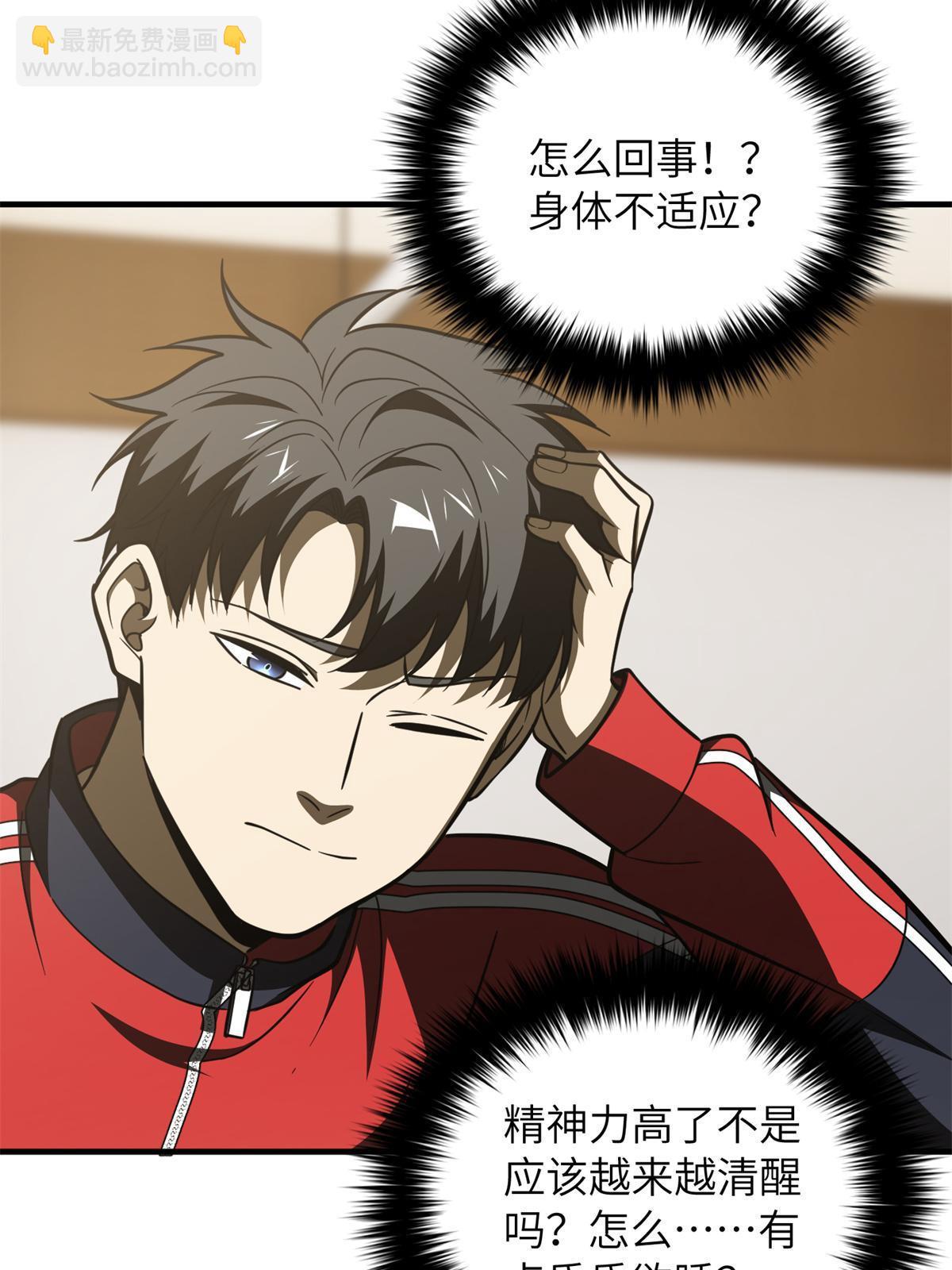 第177话 新学期15