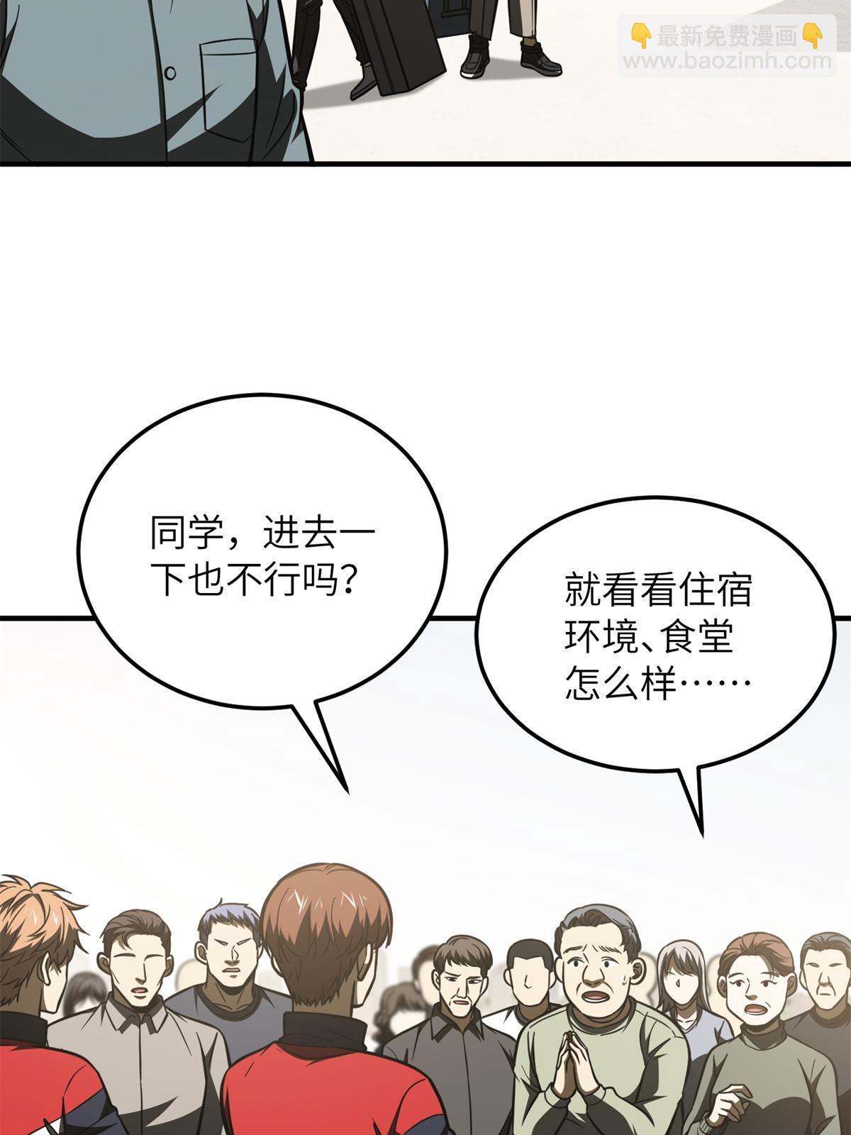 第177话 新学期24
