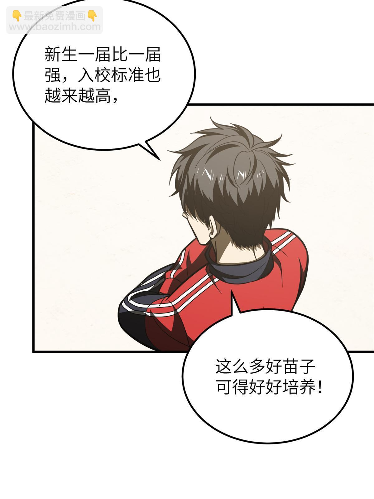 第177话 新学期29