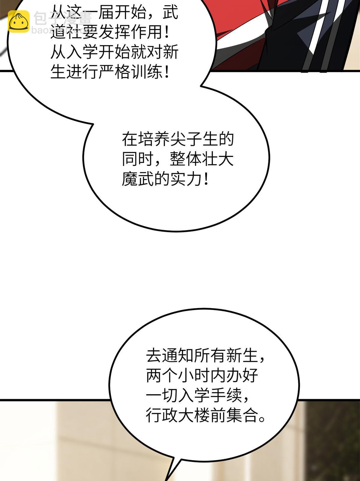 第177话 新学期31