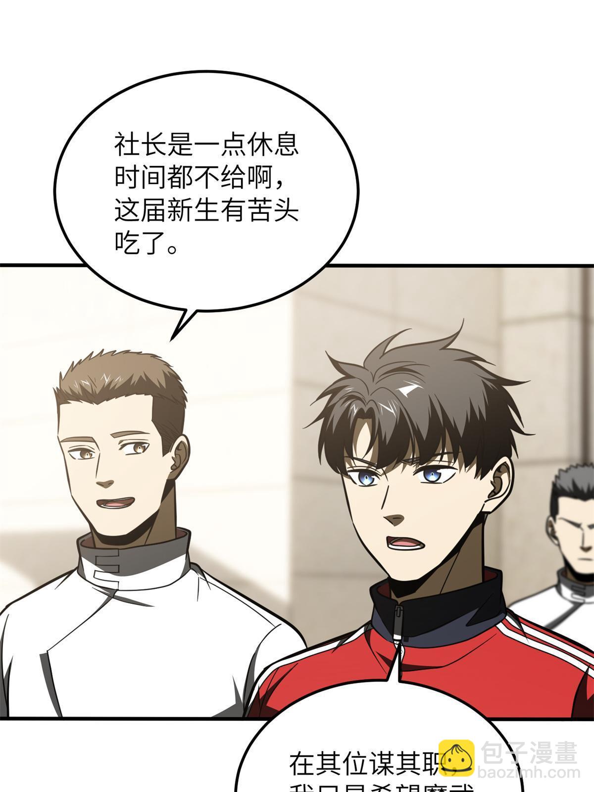 第177话 新学期33