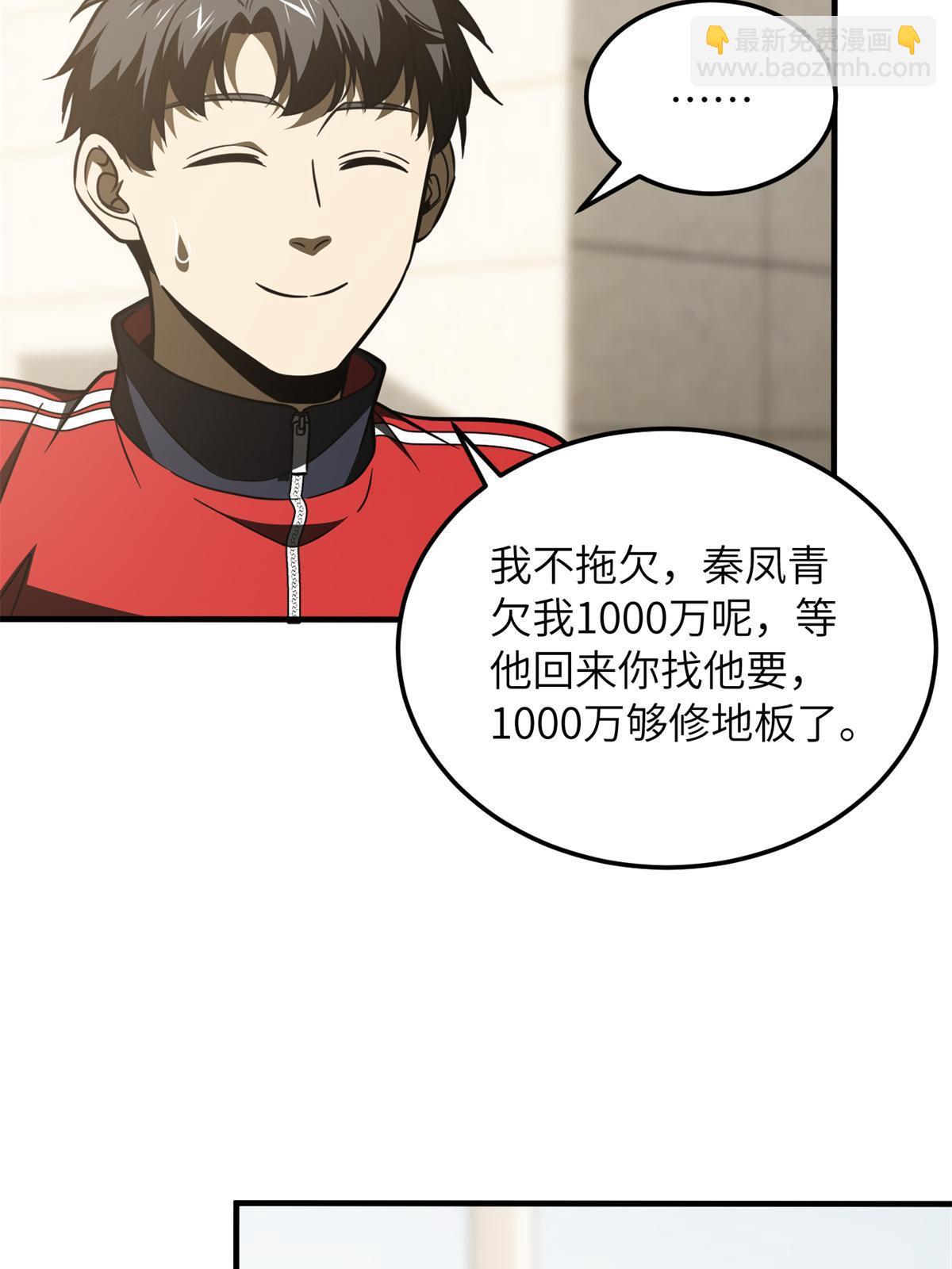 第177话 新学期39