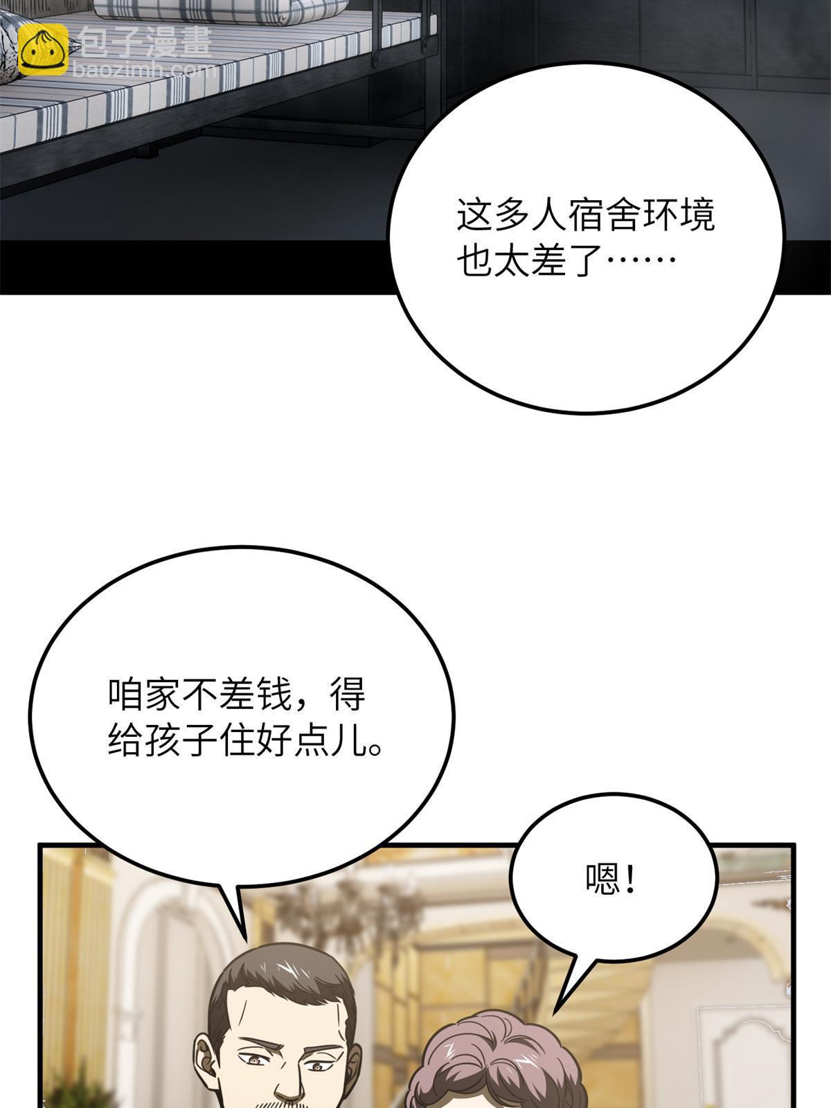 第177话 新学期4