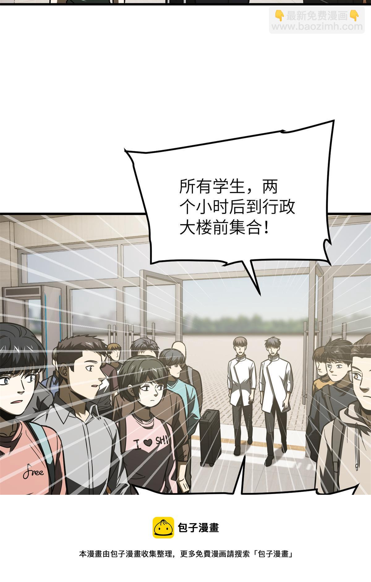 第177话 新学期53