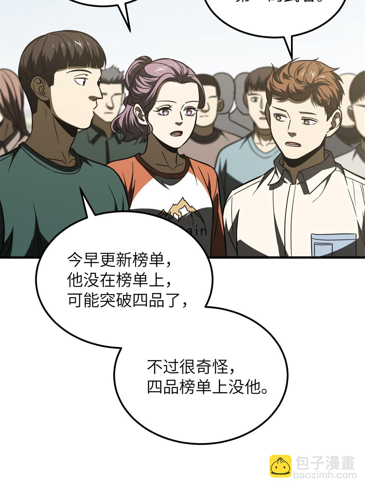 第177话 新学期61