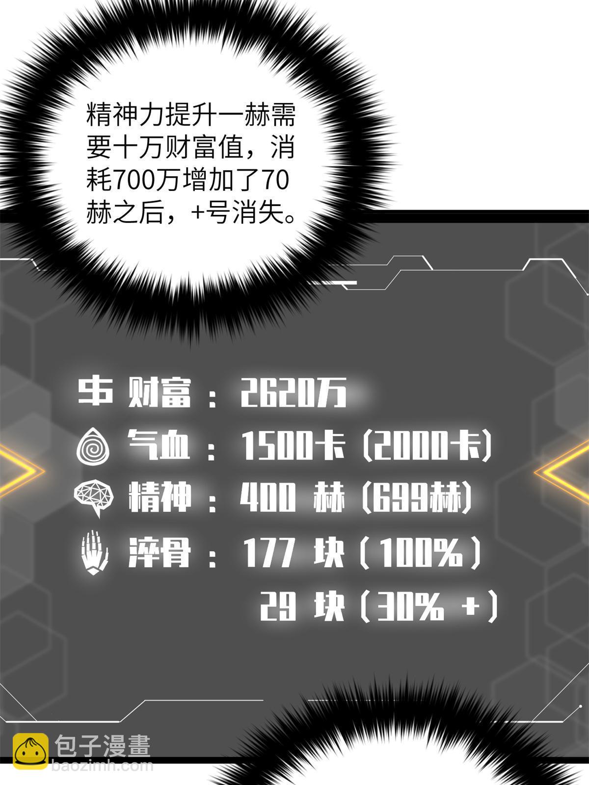 第177话 新学期9
