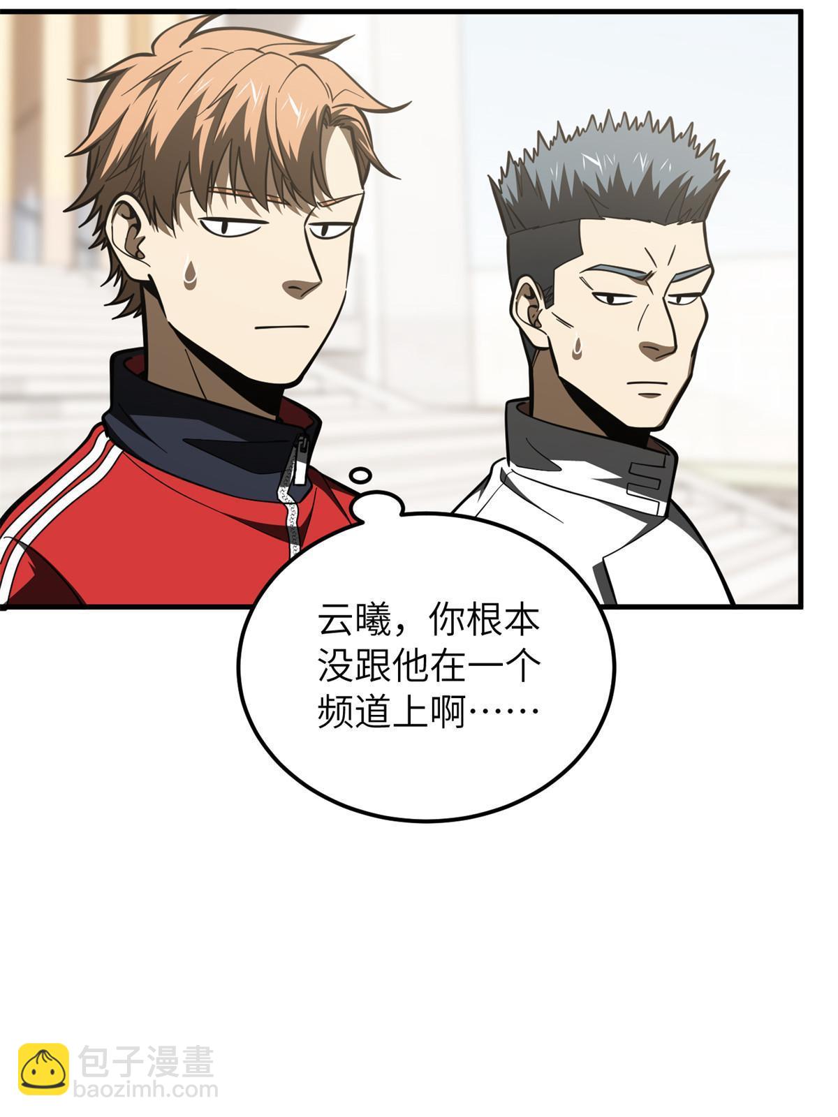 第178话 社长方平13