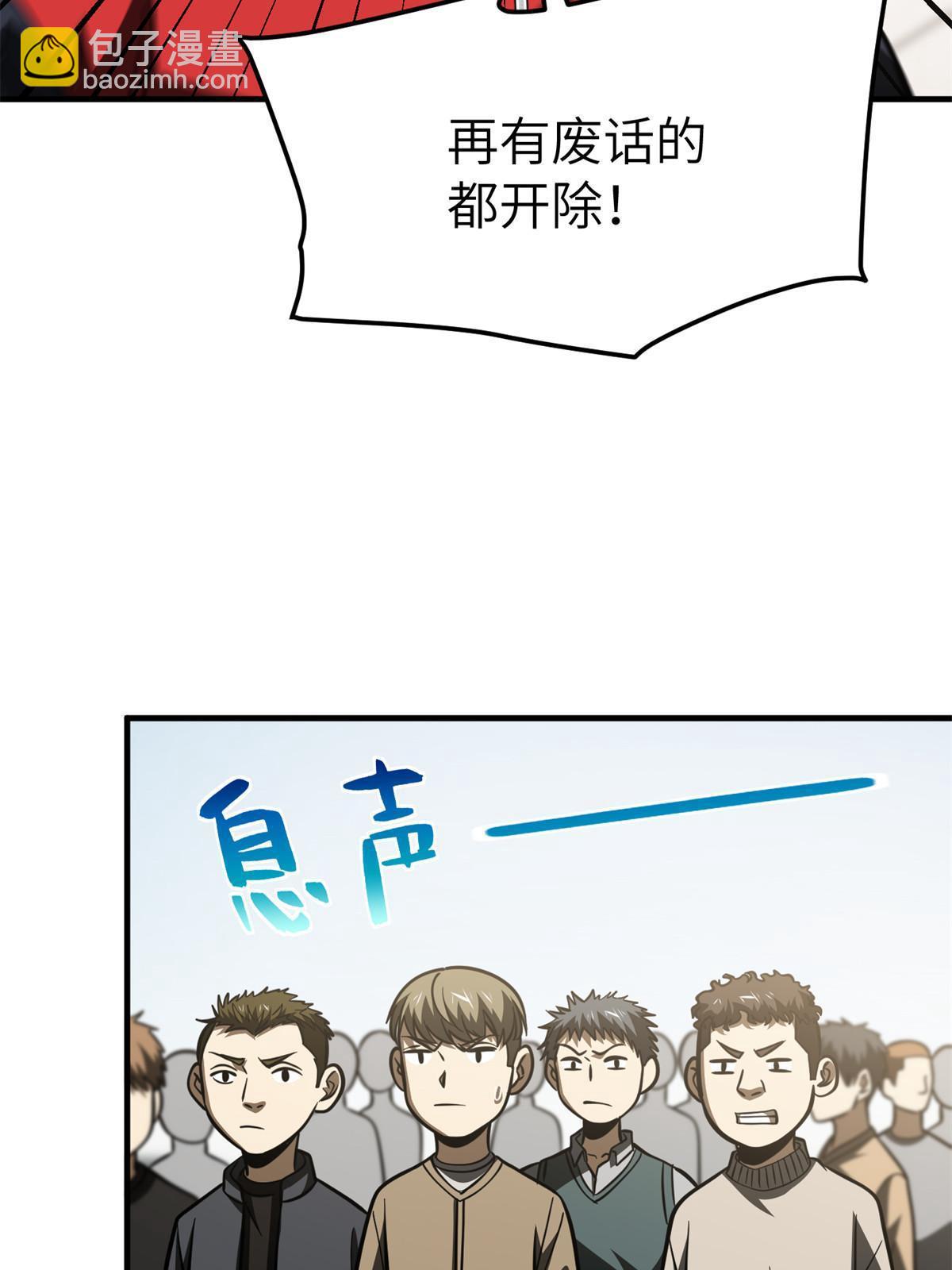 第178话 社长方平19