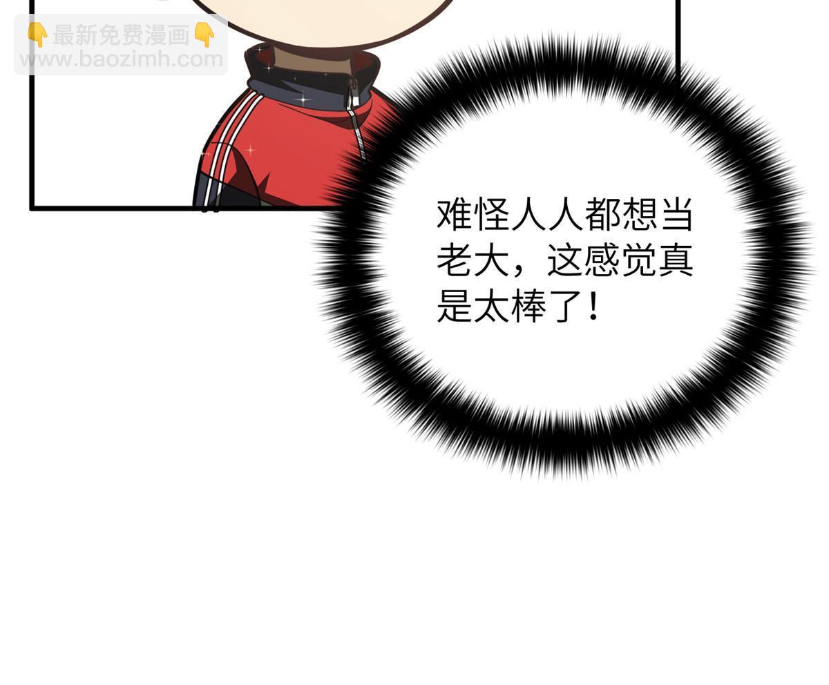 第178话 社长方平21