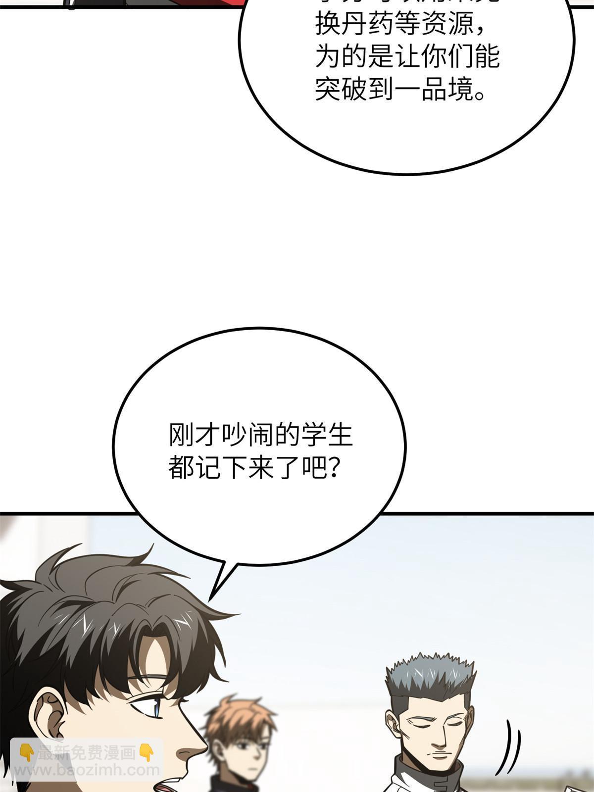 第178话 社长方平23