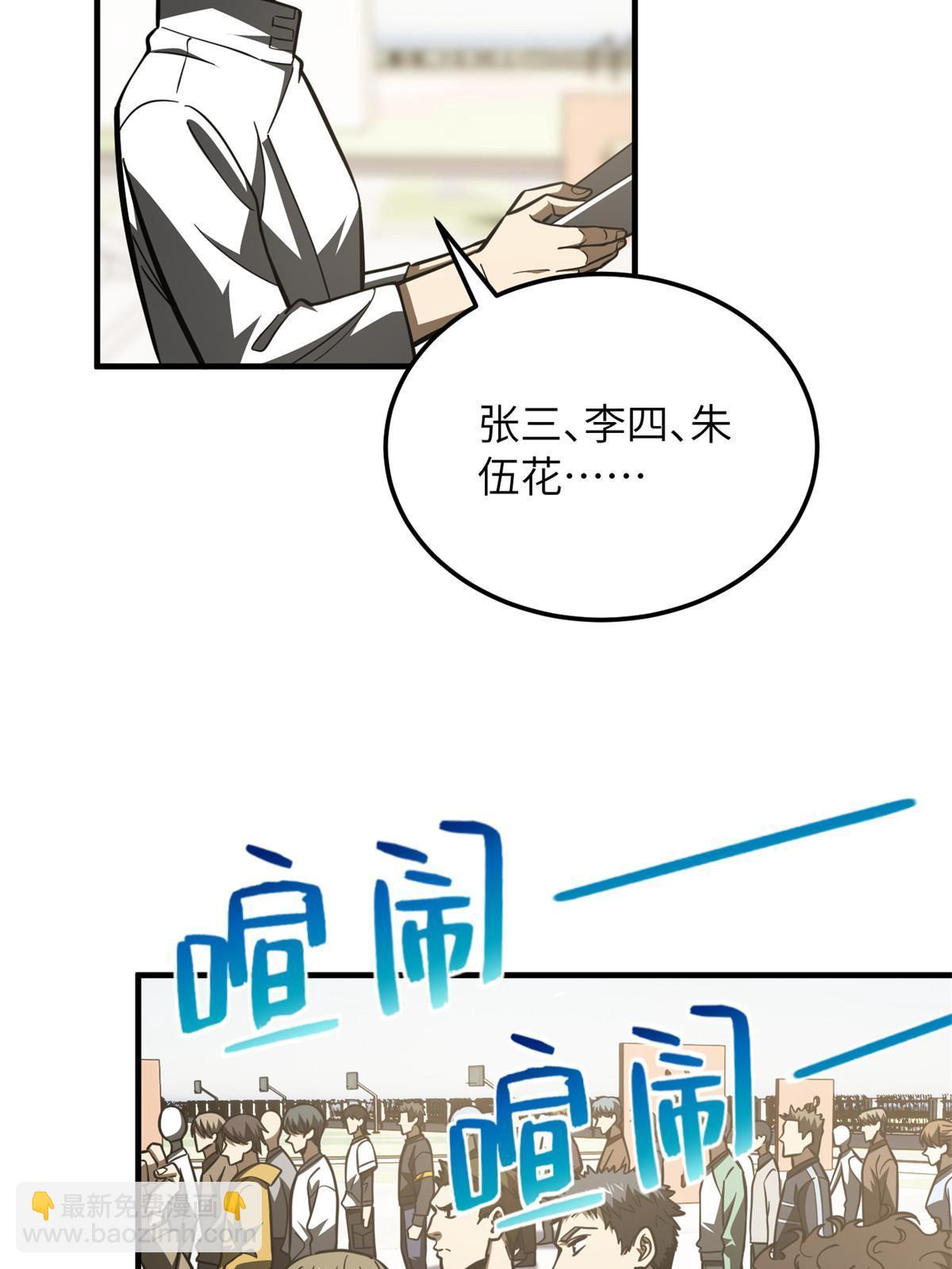 第178话 社长方平25