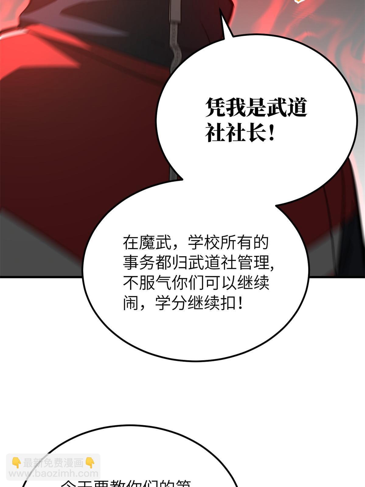 第178话 社长方平28