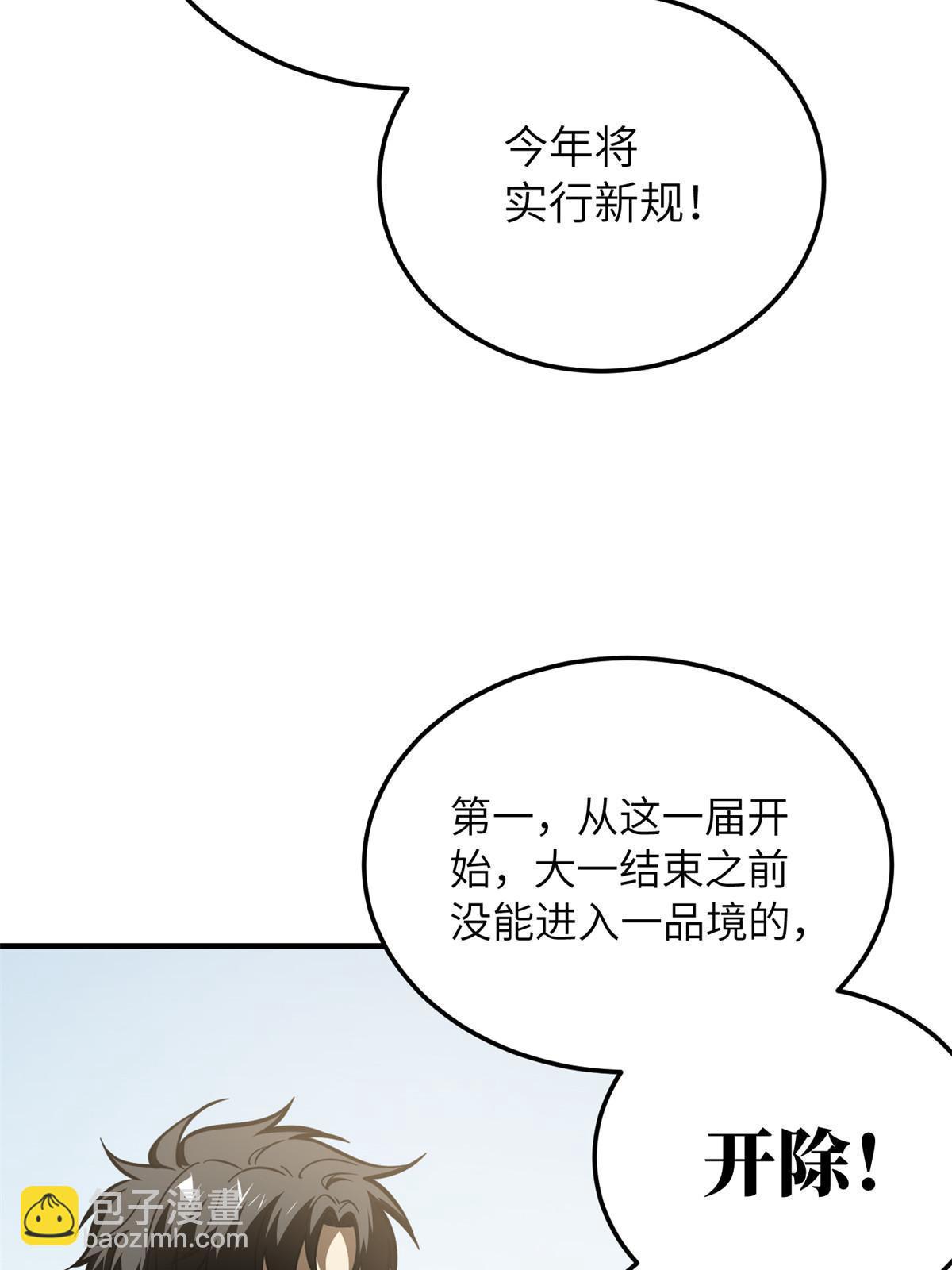 第178话 社长方平30