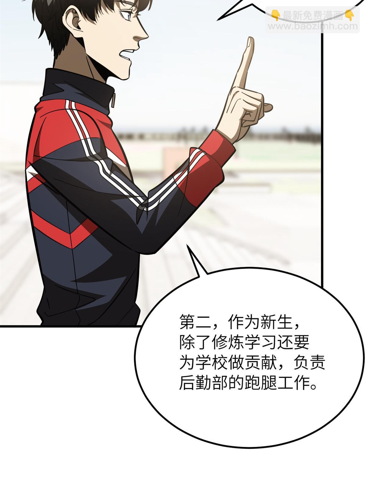 第178话 社长方平31