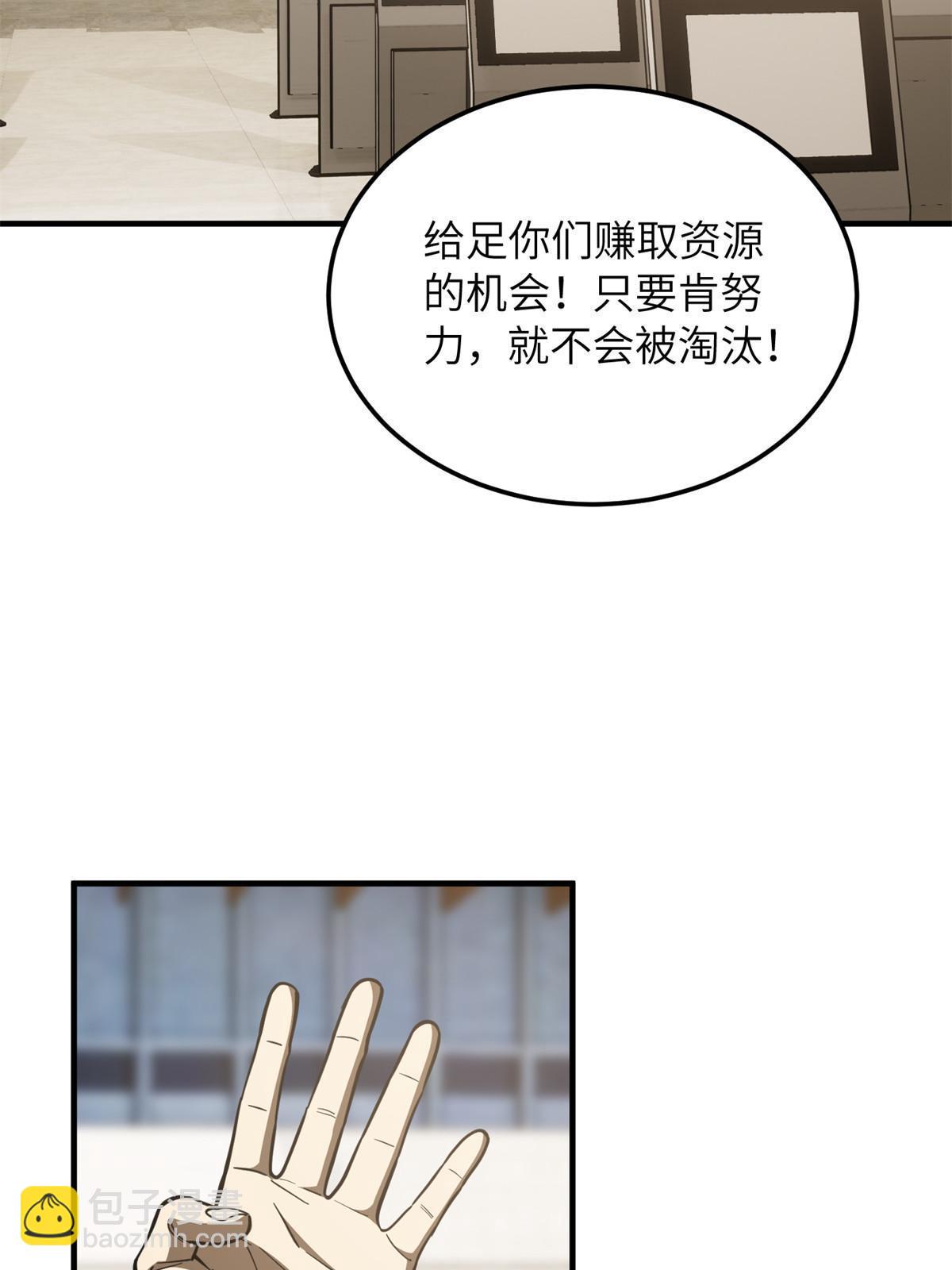 第178话 社长方平37