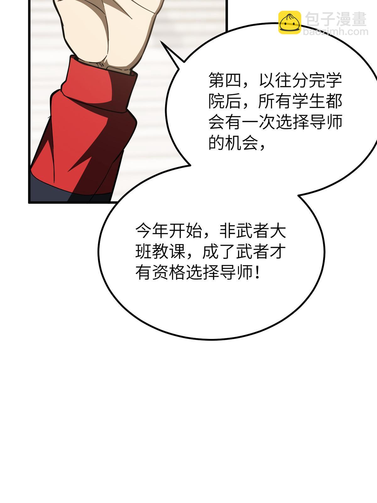 第178话 社长方平38