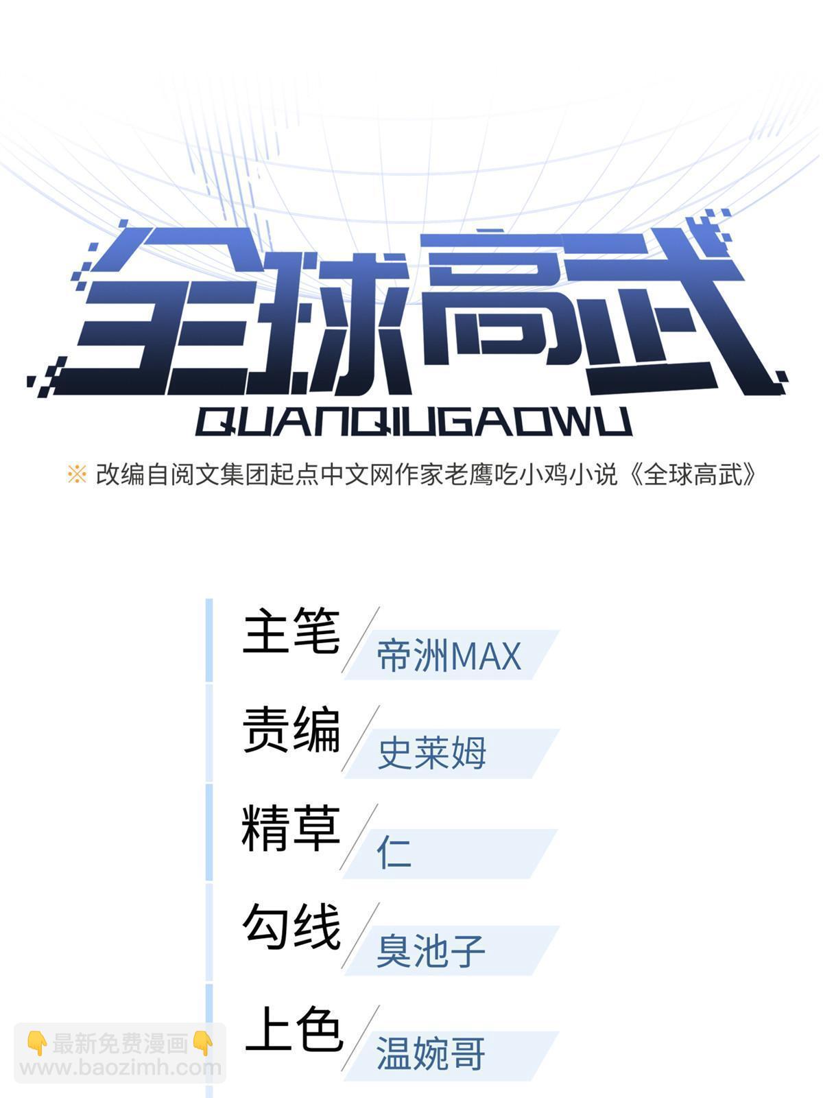 第178话 社长方平4