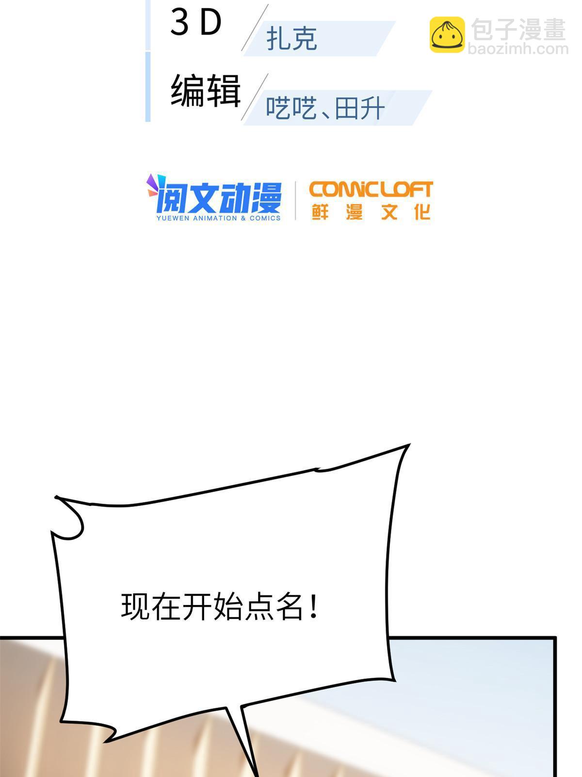 第178话 社长方平5