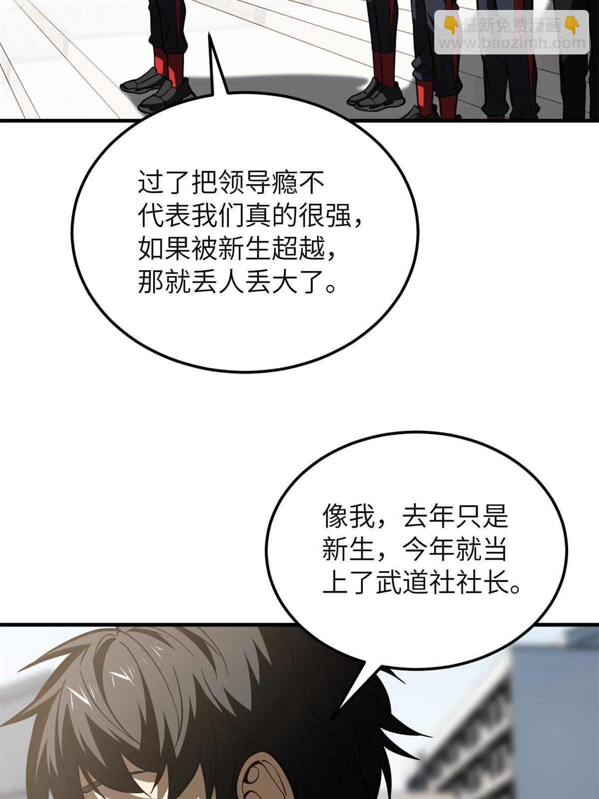 第178话 社长方平50