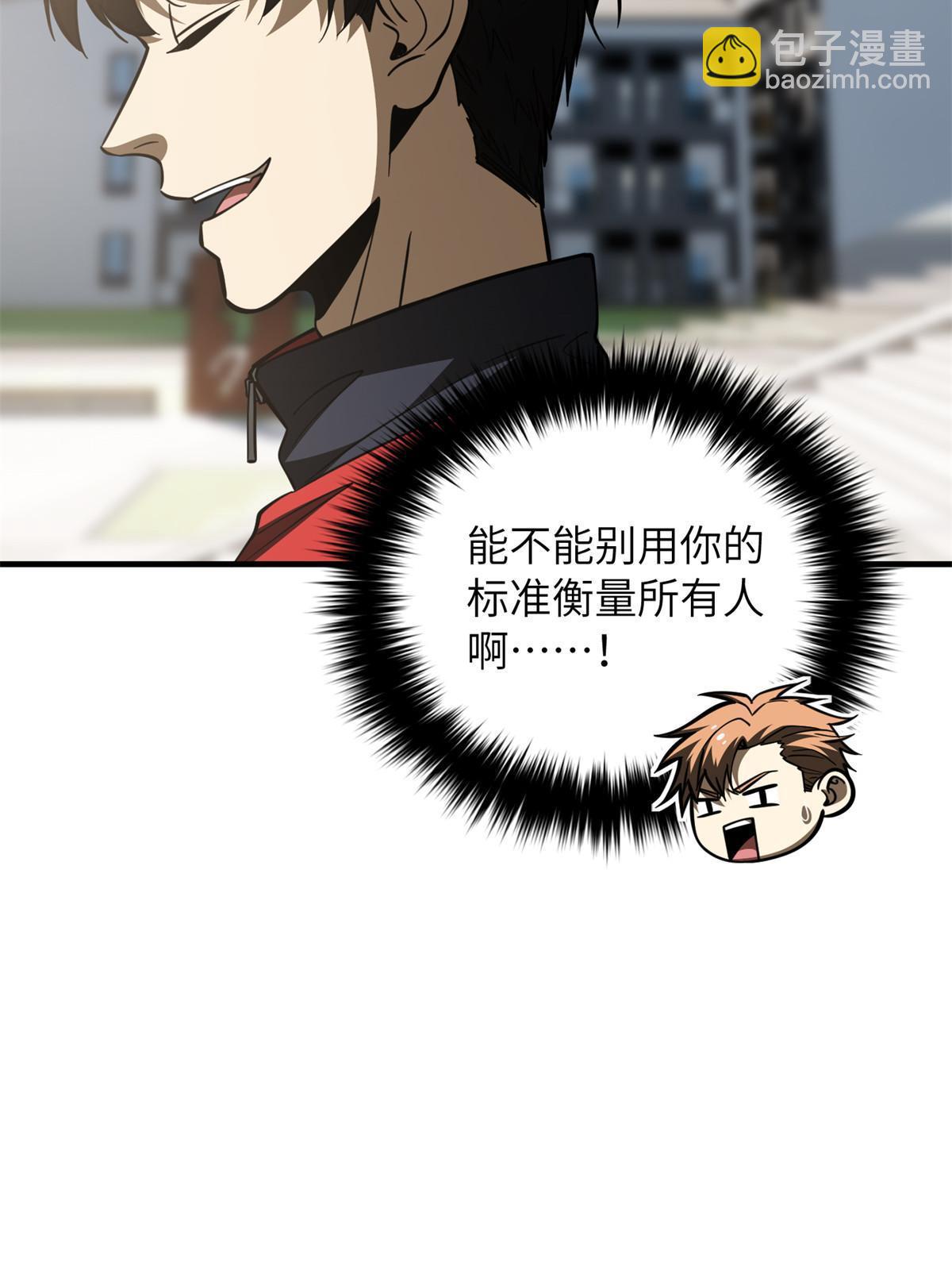 第178话 社长方平51