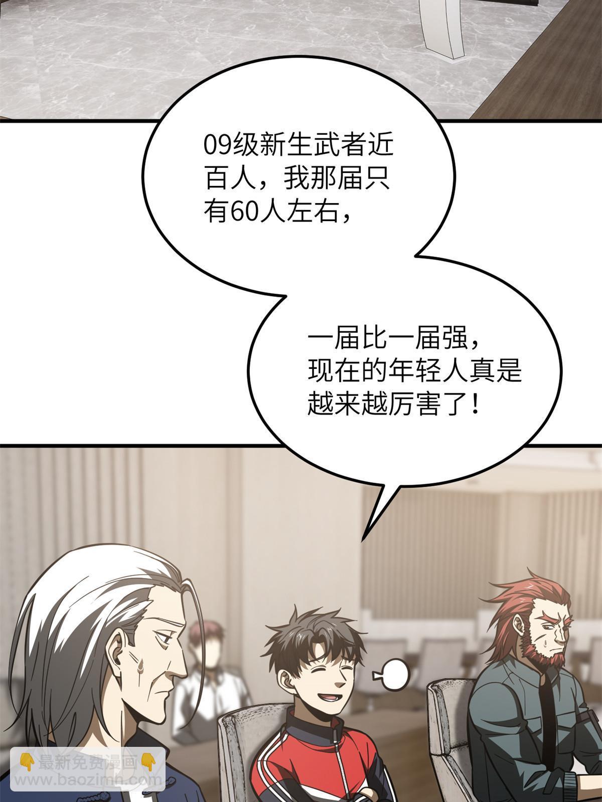 第178话 社长方平54