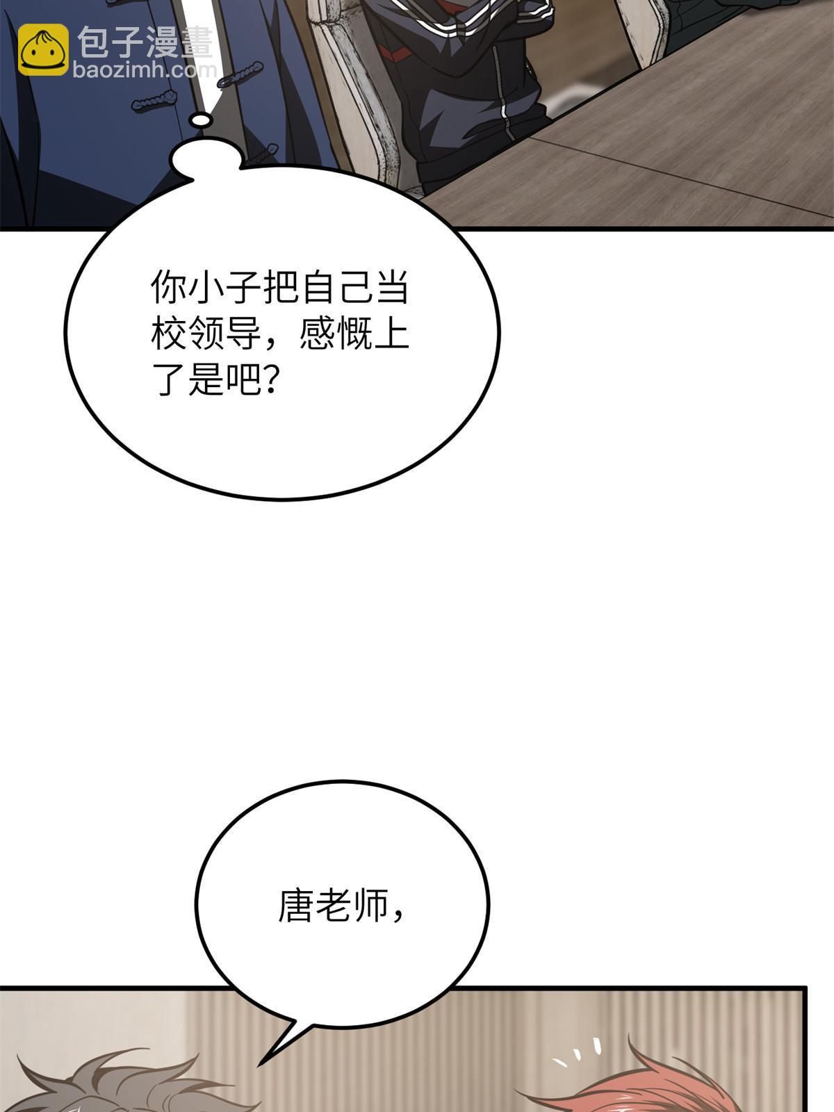 第178话 社长方平55