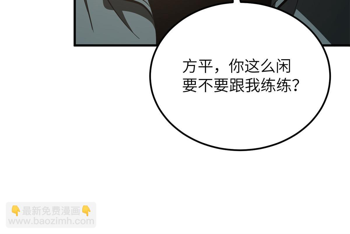 第178话 社长方平58
