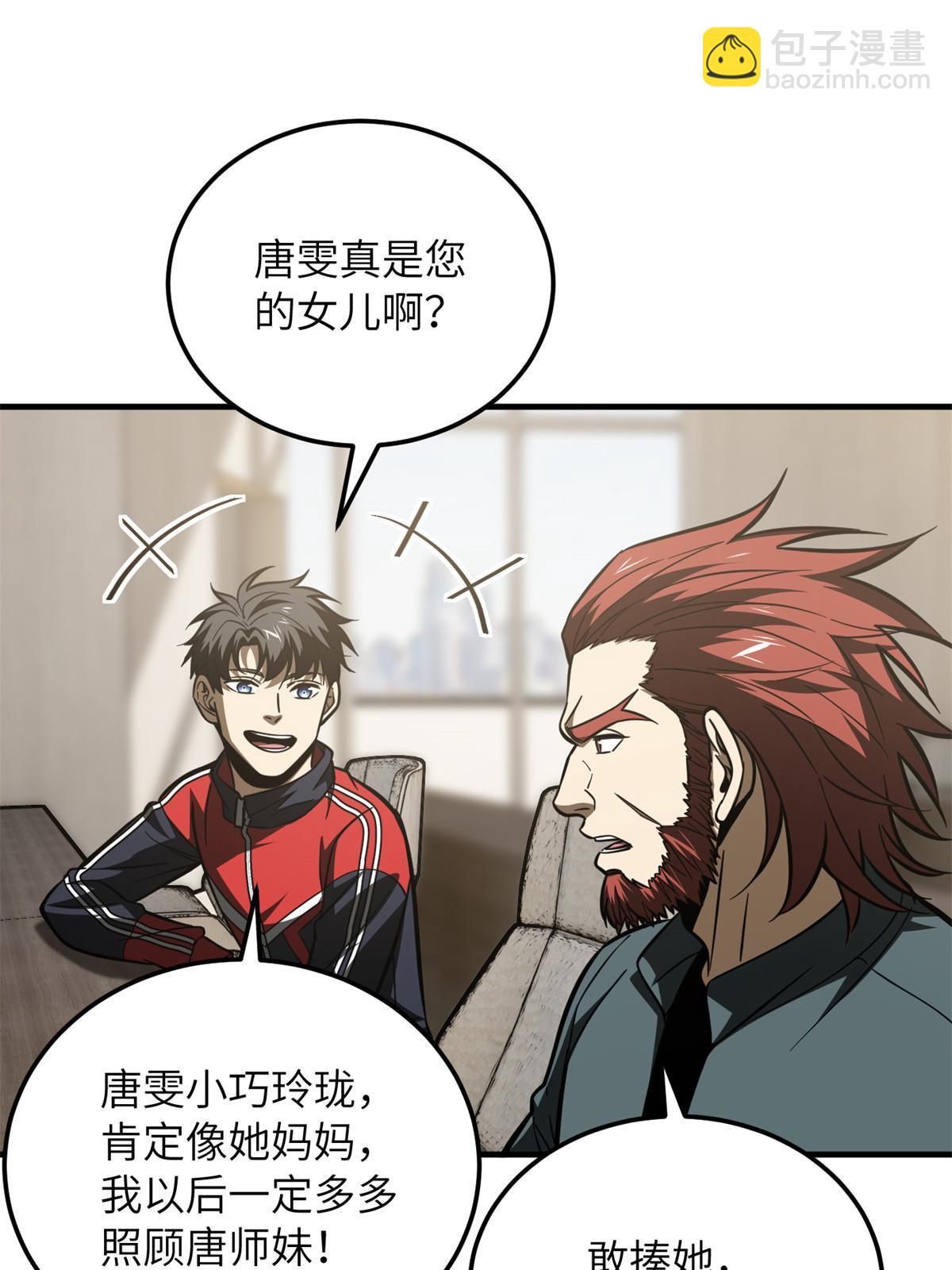 第178话 社长方平59