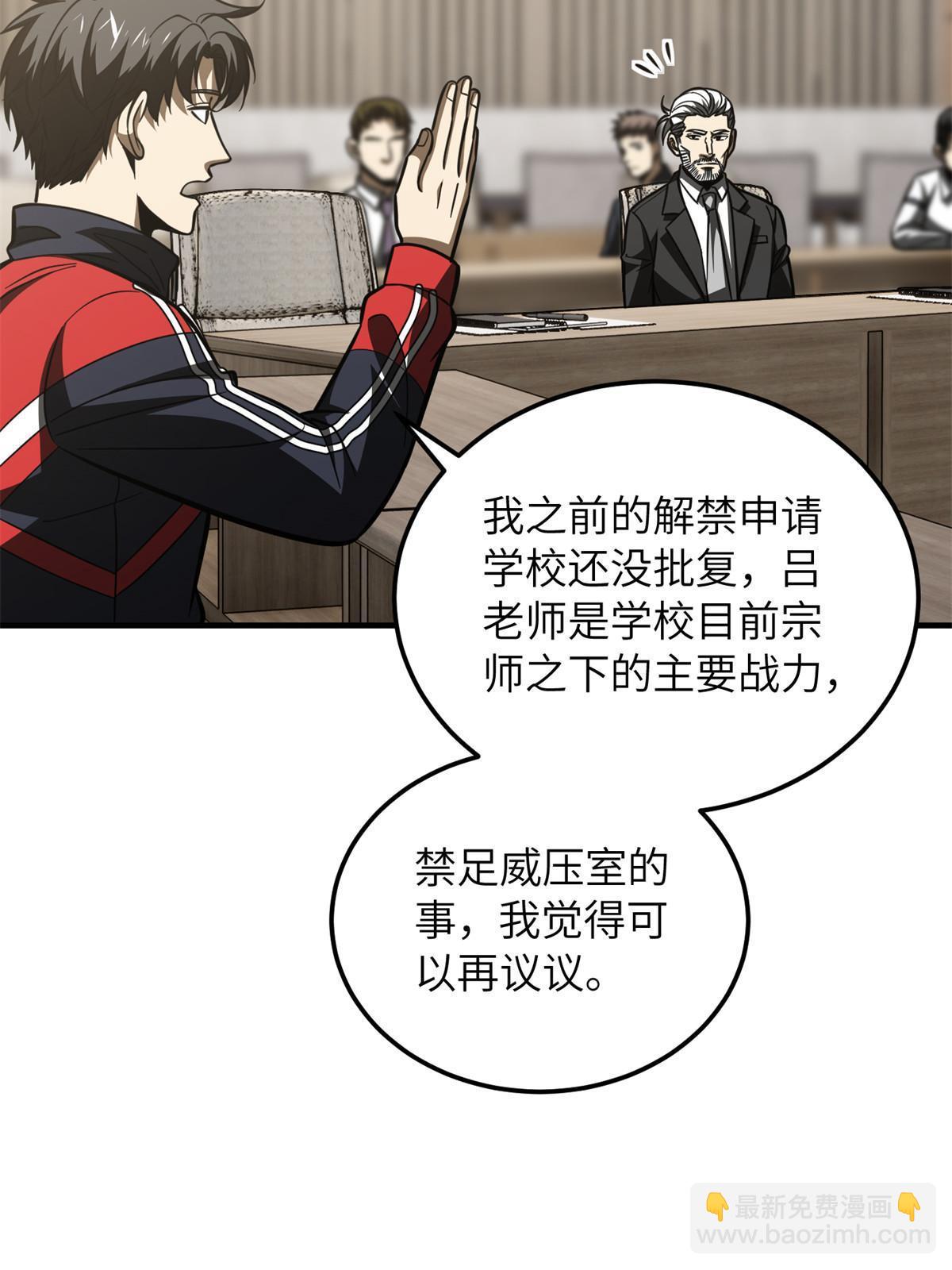 第178话 社长方平62