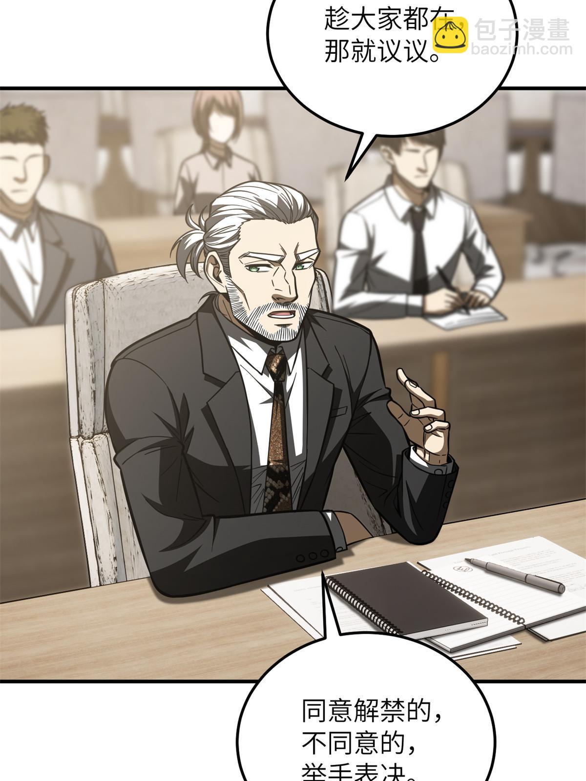第178话 社长方平64