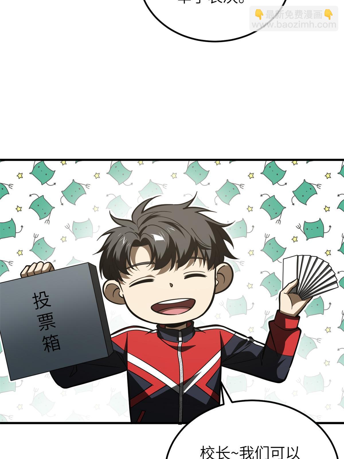 第178话 社长方平65