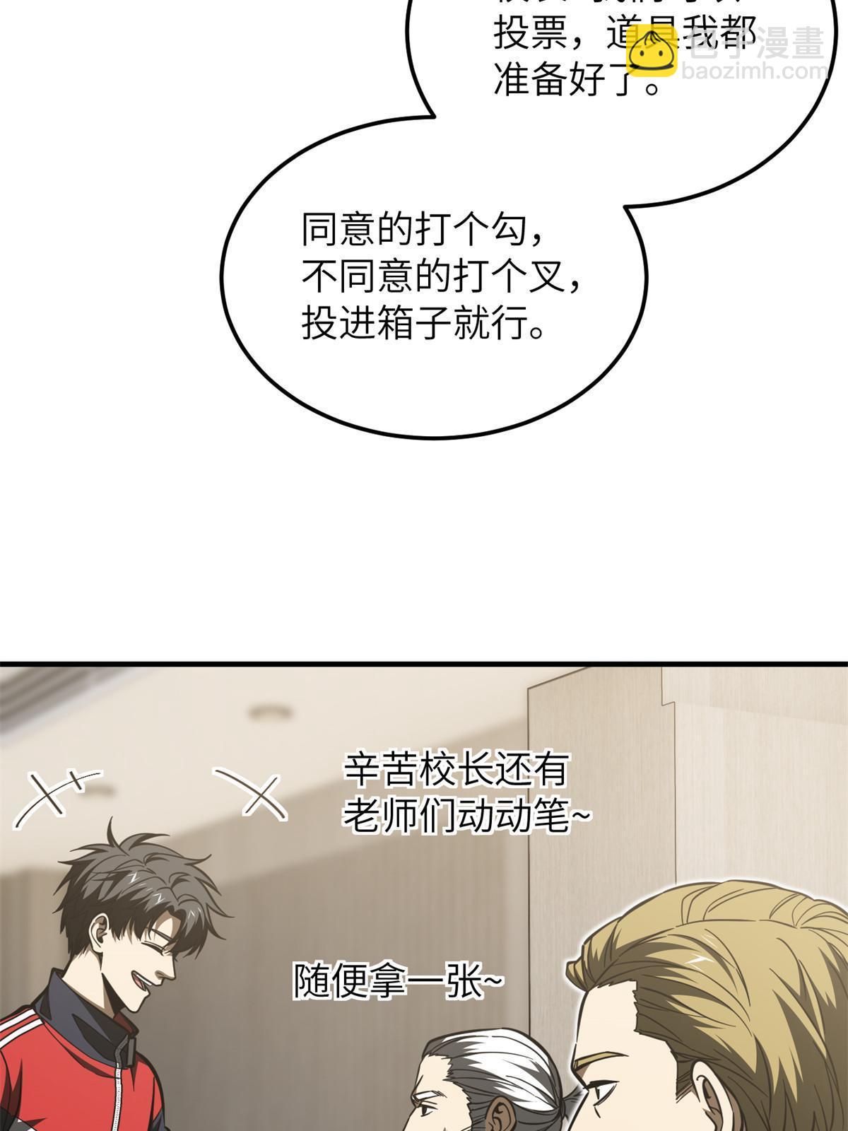 第178话 社长方平66