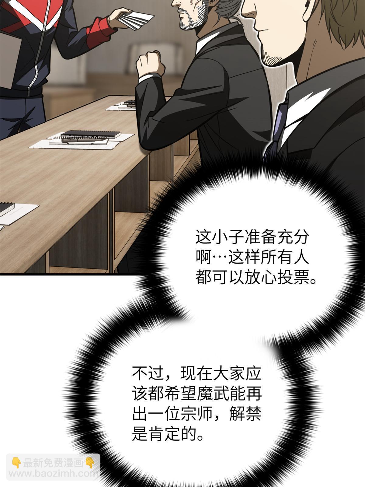 第178话 社长方平67