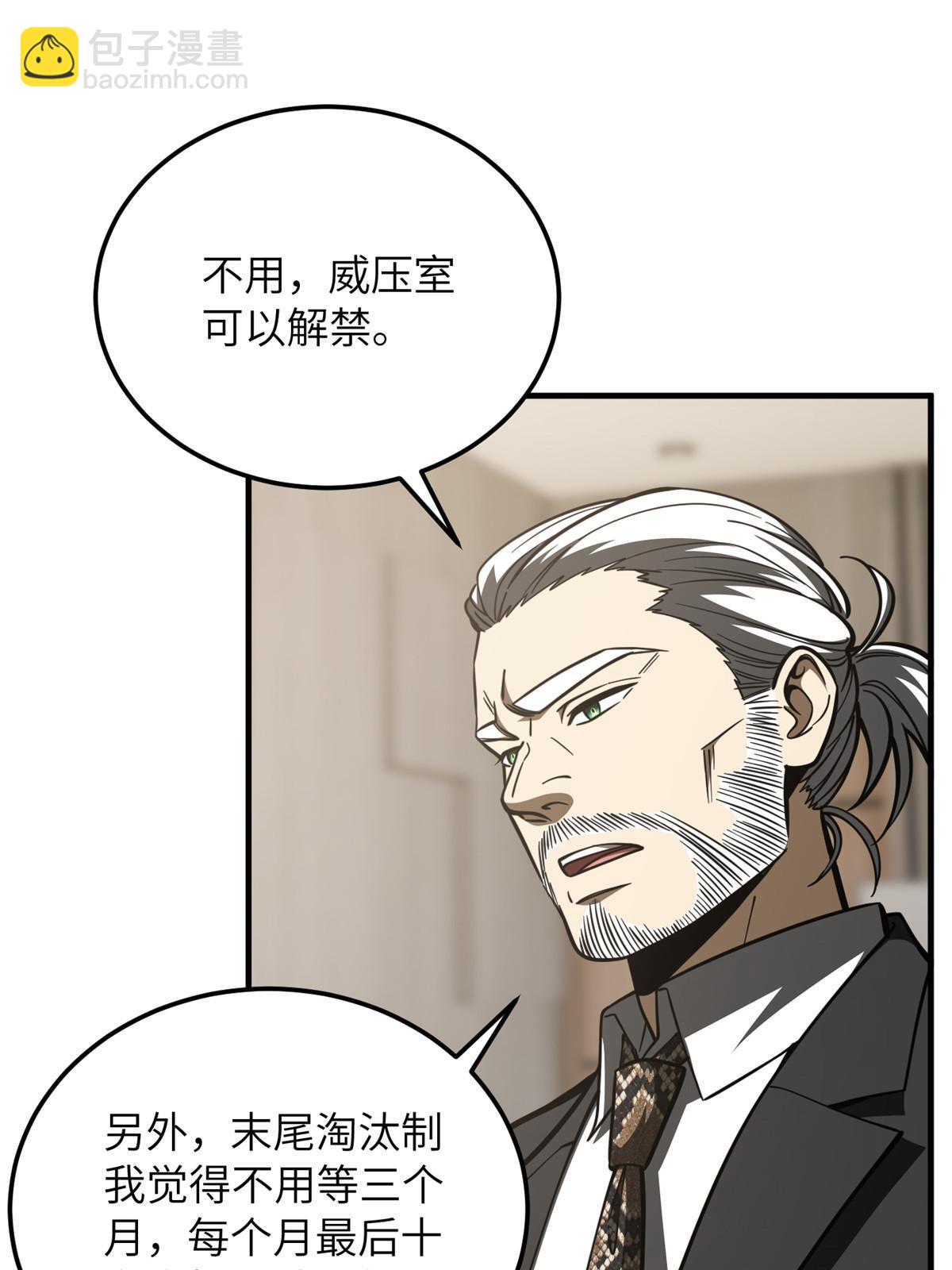 第178话 社长方平70