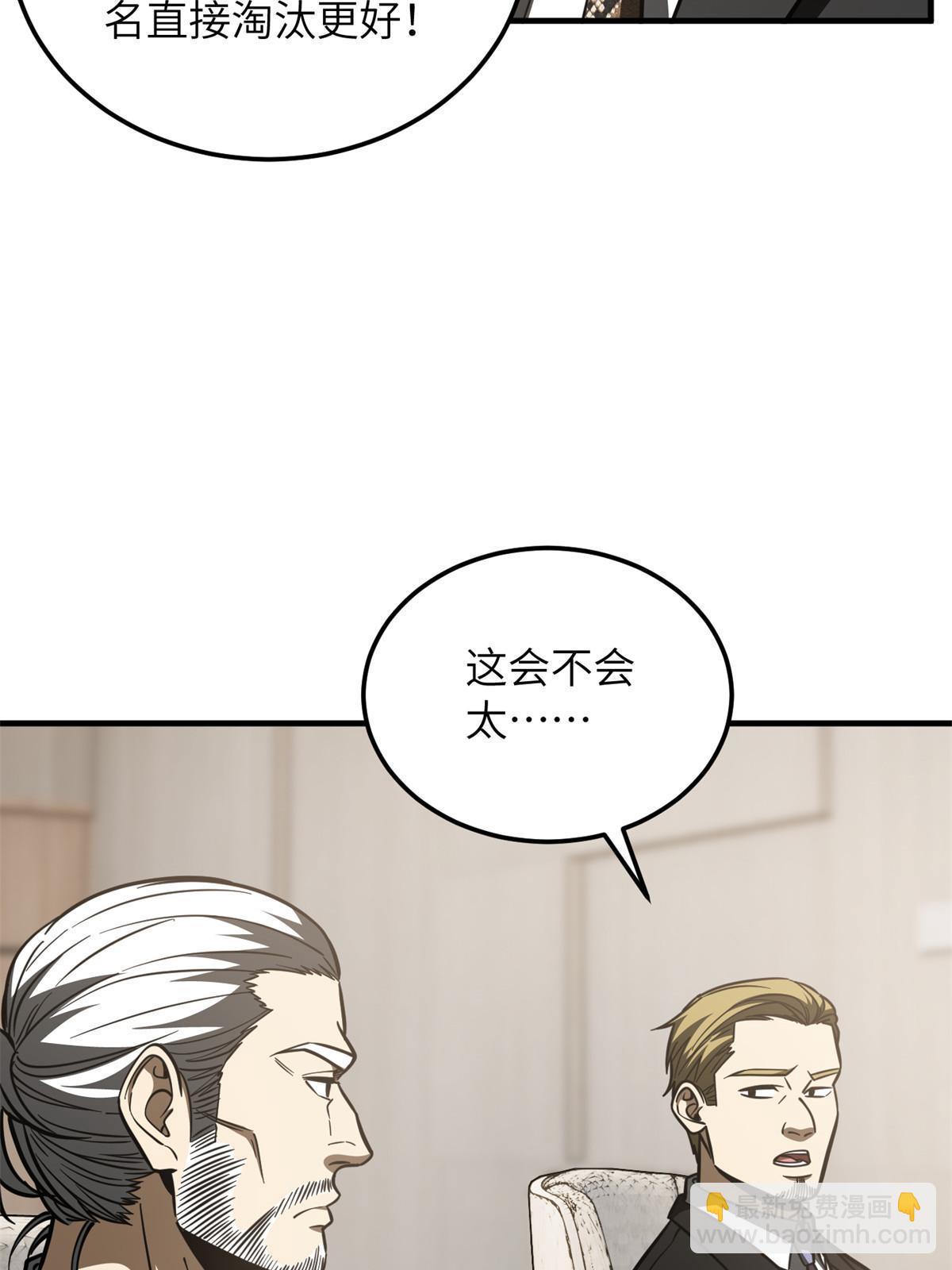 第178话 社长方平71