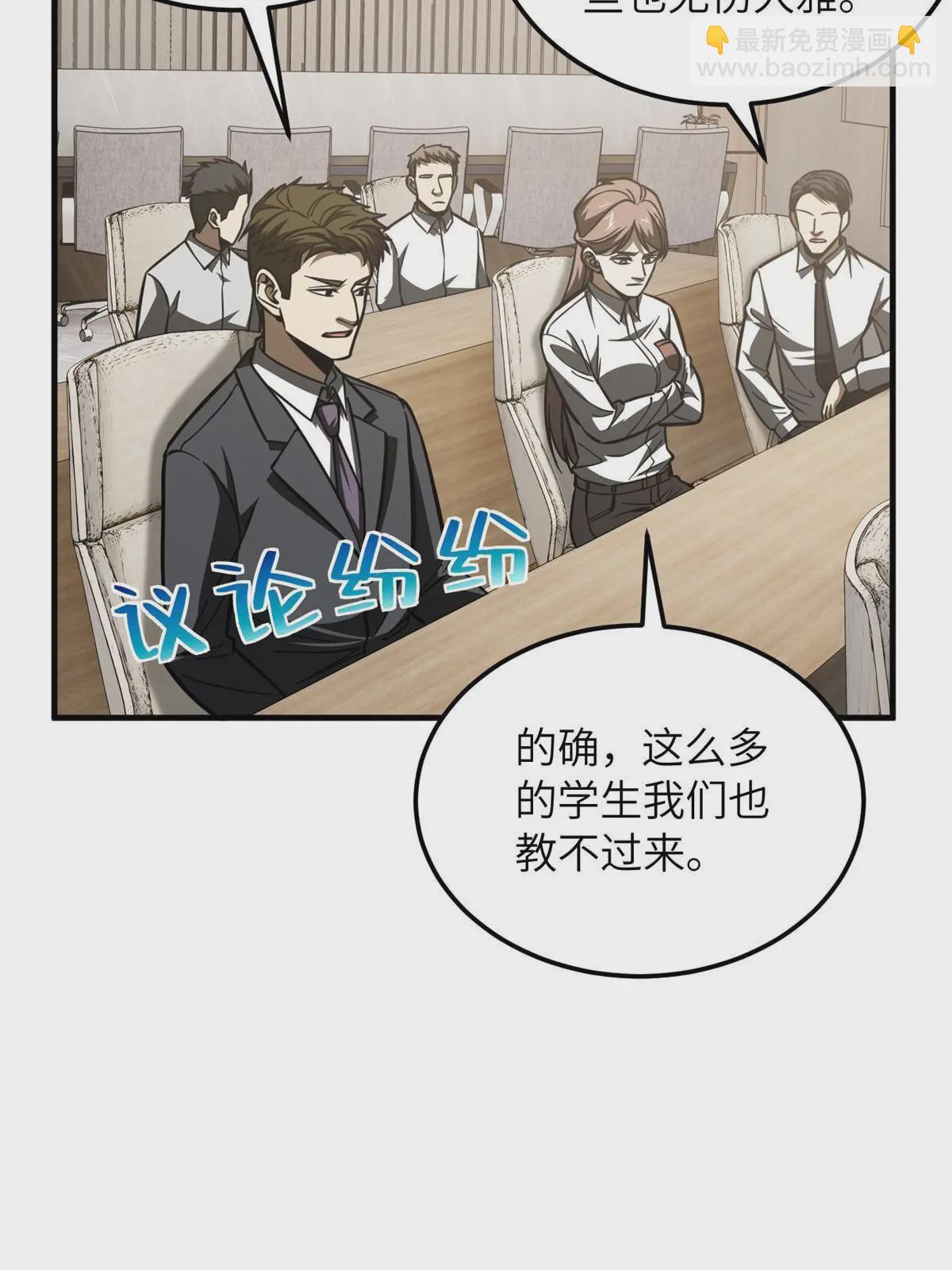 第178话 社长方平73