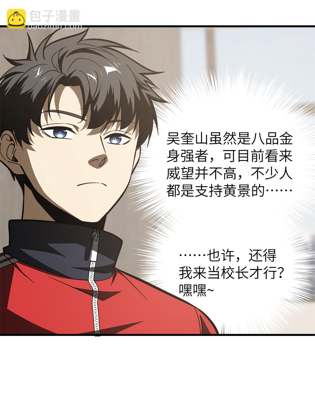 第178话 社长方平74