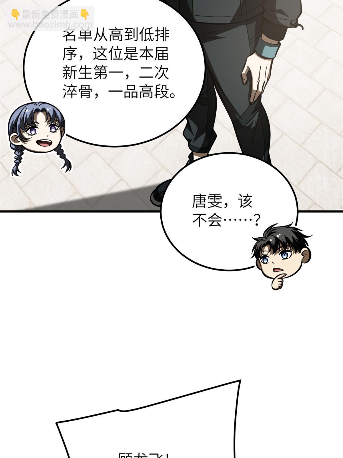 第178话 社长方平8